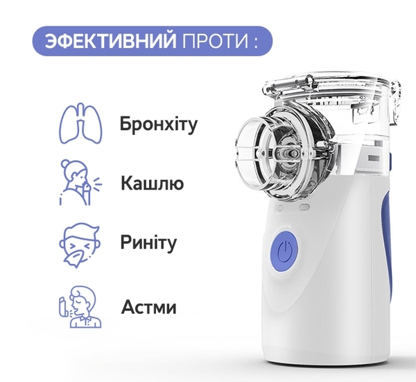 Інгалятор (небулайзер) ArhiMED Mesh Pro (20100) - Pampik - 6