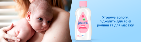 Масло JOHNSON'S® Baby, 200 мл - Pampik - 8