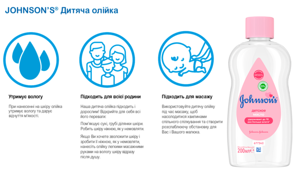 Масло JOHNSON'S® Baby, 200 мл - Pampik - 9