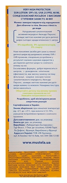 Сонцезахисний лосьйон Mustela з високим рівнем захисту SPF+50, 40 мл - Pampik - 3