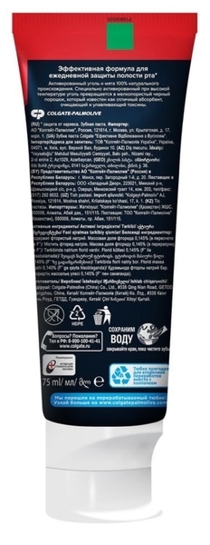 Зубна паста з натуральними інгредієнтами Colgate Naturals Ефективне відбілювання з Вугіллям, 75 мл - Pampik - 4