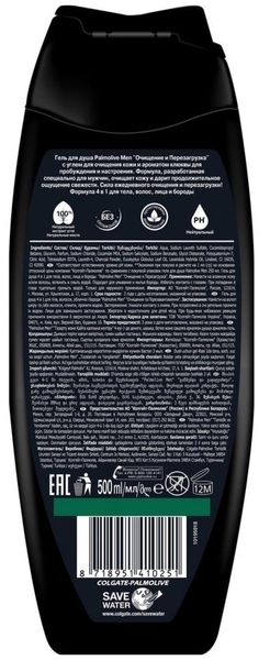 Гель для душа 4 в 1 Palmolive Очищение и Перезагрузка, для тела, волос, лица и бороды с природным углем, 500 мл - Pampik - 3