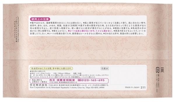 Вологі серветки Merries для новонароджених змінний блок, 54 шт. - Pampik - 2