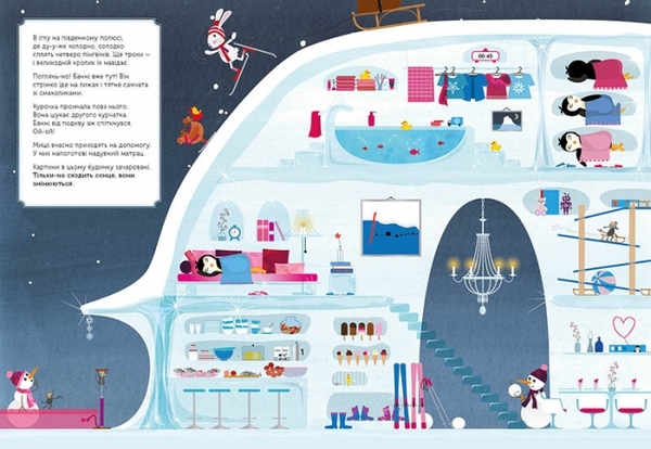 Праздничный виммельбух. Пасхальные забавы. В Поисках подарков от Берни. Мике Хуталс - Pampik - 3