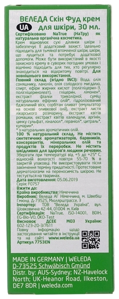 Крем для обличчя і тіла Weleda Skin Food, універсальний, 30 мл - Pampik - 4