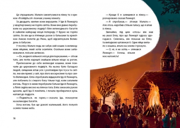 Рік на Бузиновій вулиці. Весна на Бузиновій вулиці. Мартина Баумбах - Pampik - 4