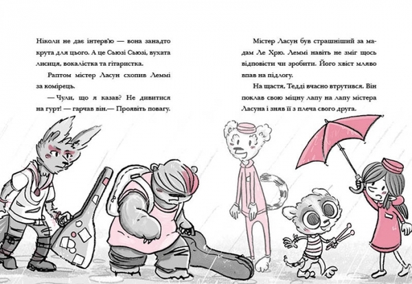 Готель Фламінго. Карнавальна витівка. Книга 3 - Алекс Мілвей (С1360007У) - Pampik - 4