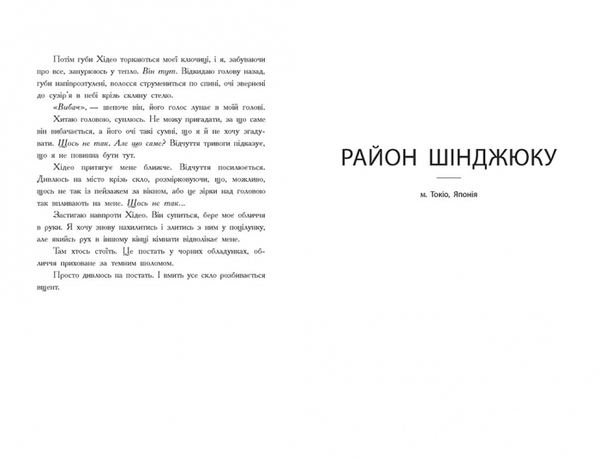 НейроЛінк. Wildcard: час реваншу! Мари Лу - Pampik - 2