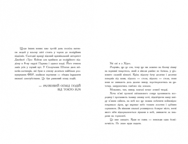 НейроЛінк. Wildcard: час реваншу! Мари Лу - Pampik - 3