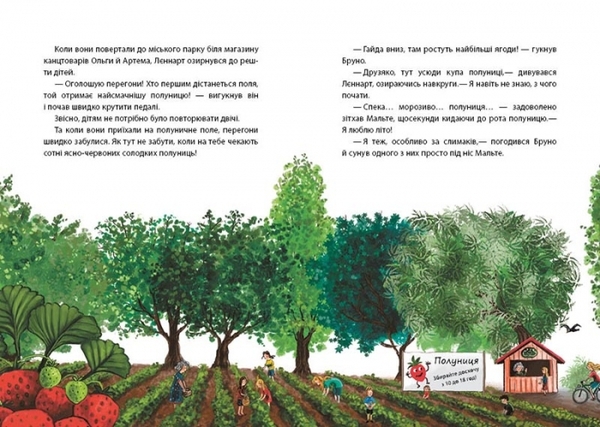Рік на Бузиновій вулиці. Літо на Бузиновій вулиці. Мартина Баумбах - Pampik - 3