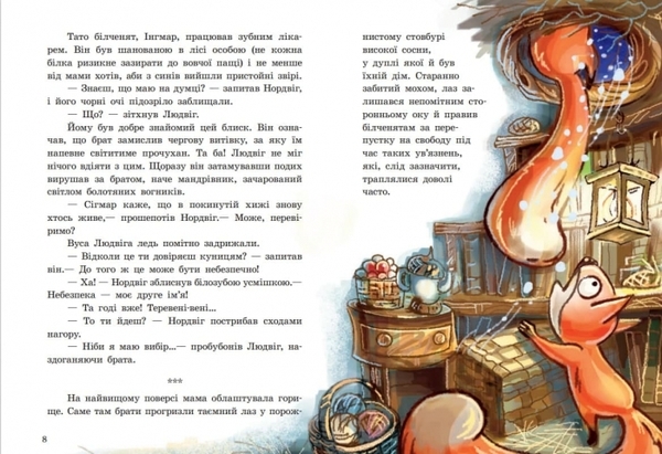 Від серця до серця. Білки, шкіпер, альбатрос, або Історія про те, як виник сноубординг. Єва Сольска - Pampik - 2