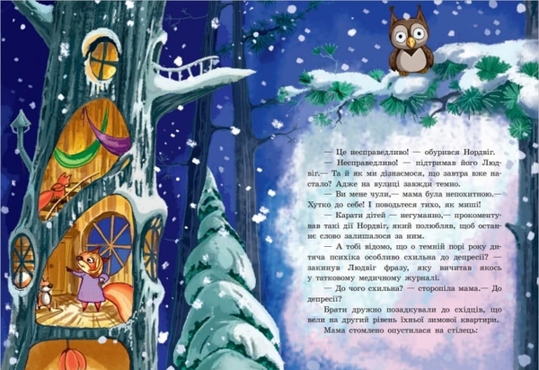 Від серця до серця. Білки, шкіпер, альбатрос, або Історія про те, як виник сноубординг. Єва Сольска - Pampik - 3