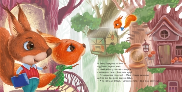 Зворушливі книжки. Мій супердідусь. Г. М. Медамед - Pampik - 3