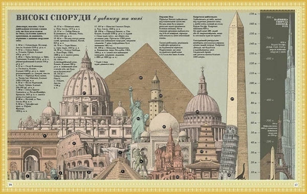 Несерийный. Самая высокая башня, самая маленькая звезда. Кейт Бейкер - Pampik - 3