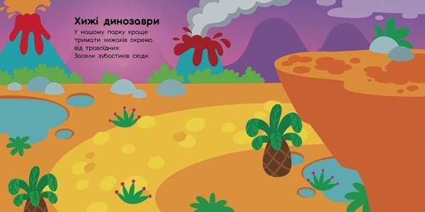 Альбомчик-наліпчик: Динозаври. Травоїдні. Хижі. У повітрі. У морі. - Ангеліна Журба (К1388002У) - Pampik - 3