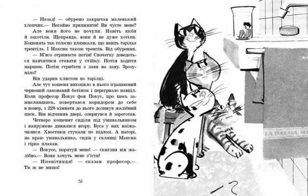 Улюблена книга дитинства. Маленький чоловічок. Еріх Кестнер - Pampik - 2