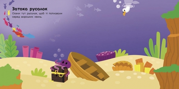 Альбомчик-наклейчик. Волшебные миры. Феи. Пони. Гномы. Русалки. Журба Ангелина - Pampik - 2