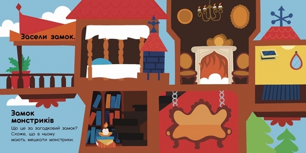 Альбомчик-наклейчик. Волшебные миры. Роботы. Монстрики. Драконы. Пришельцы. Журба Ангелина - Pampik - 3