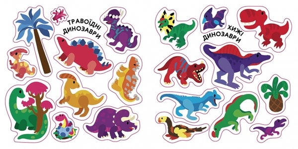 Альбомчик-наліпчик: Динозаври. Травоїдні. Хижі. У повітрі. У морі. - Ангеліна Журба (К1388002У) - Pampik - 4