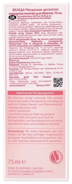 Очищувальне молочко для обличчя Weleda Мигдальне, 75 мл - Pampik - 4