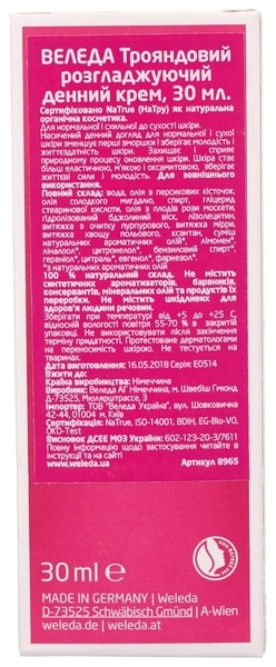 Розгладжувальний денний крем Weleda Трояндовий, 30 мл - Pampik - 4