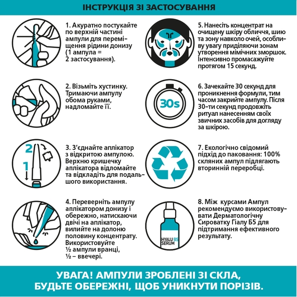 Концентрат в ампулах для коррекции морщин и восстановления упругости кожи лица La Roche-Posay Hyalu B5 Ampoules, 7x1.8 мл - Pampik - 9