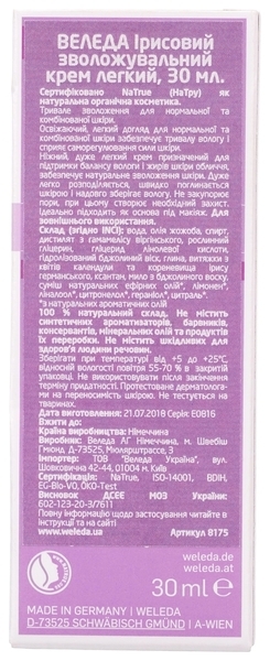 Зволожувальний легкий крем Weleda Ірисовий, 30 мл - Pampik - 4