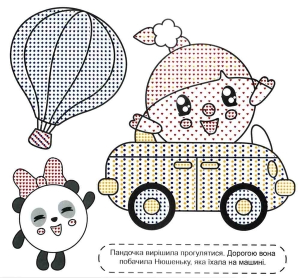 Малюшарікі. Водяні розмальовки. Пандочка - Pampik - 3