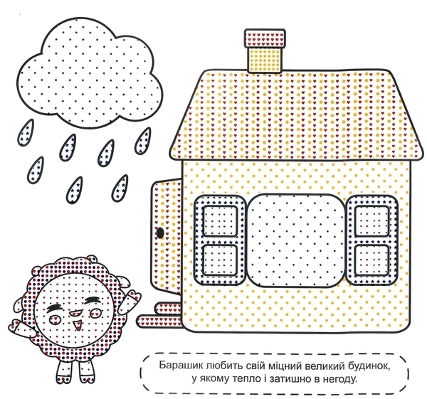 Малюшарікі. Водяні розмальовки. Барашик - Pampik - 2