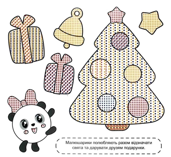 Набір розмальовок: Малюшарики. Водяні розмальовки. Пандочка, Друзі, Барашик. - Pampik - 3