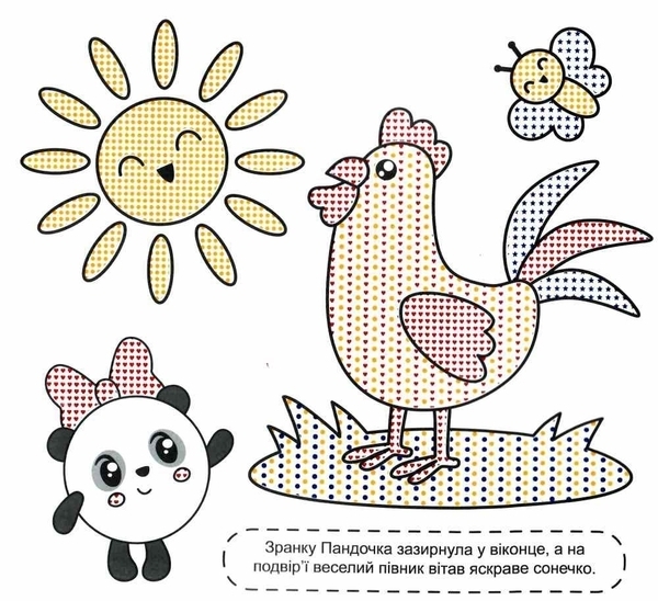 Малюшарікі. Водяні розмальовки. Пандочка - Pampik - 2