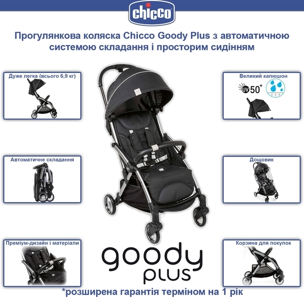 Прогулочная коляска Chicco Goody Plus, черный (79877.21) - Pampik - 2