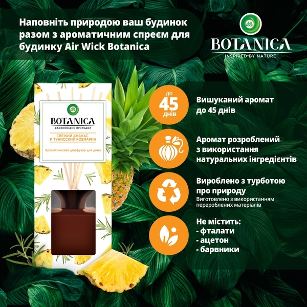 Ароматичний диффузор Air Wick Botanica Свіжий ананас та туніський розмарин, с деревянними палочками, 80 мл - Pampik - 3
