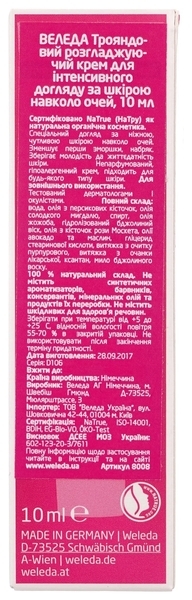 Розгладжувальний крем для шкіри навколо очей Weleda Трояндовий, 10 мл - Pampik - 4