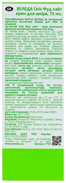 Крем для лица и тела Weleda Skin Food Light, универсальний, 75 мл - Pampik - 5