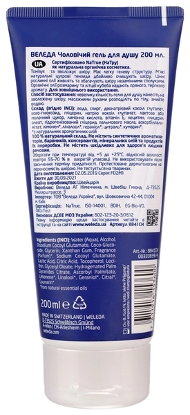 Крем для гоління Weleda, 75 мл - Pampik - 2