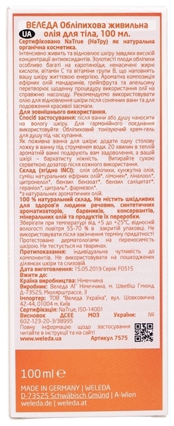 Облепиховое питательное масло Weleda, для тела, 100 мл - Pampik - 4