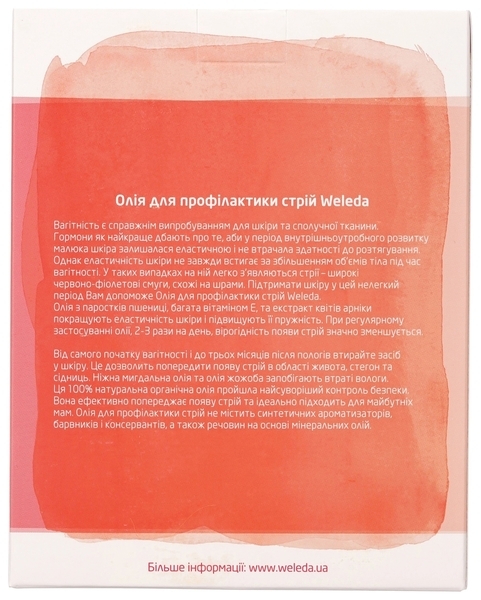 Набор для беременных Weleda При беременности, с маслом для профилактики растяжек, 2х100 мл - Pampik - 3