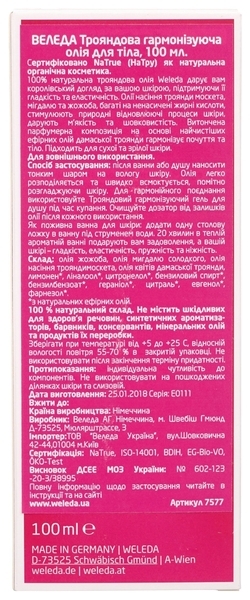 Масло для тіла Weleda Рожеве, 100 мл - Pampik - 5