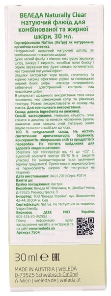 Матуючий флюїд Weleda Naturally Clear, для комбінованої і жирної шкіри, 30 мл - Pampik - 4