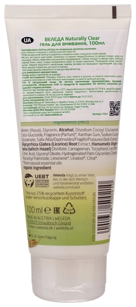 Гель для вмивання Weleda Naturally Clear, для глибокого очищення із себорегулюючим ефектом, 100 мл - Pampik - 2