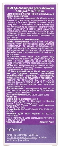 Масло для тіла Weleda Лавандове, 100 мл - Pampik - 5