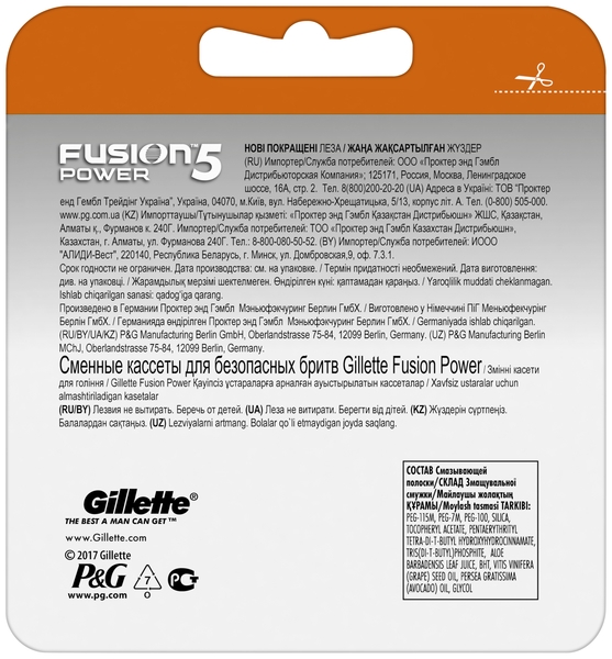 Змінні картриджі для гоління Gillette Fusion5 Power, 2 шт. - Pampik - 4