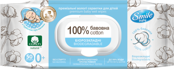 Вологі серветки Smile Baby, 50 шт. - Pampik