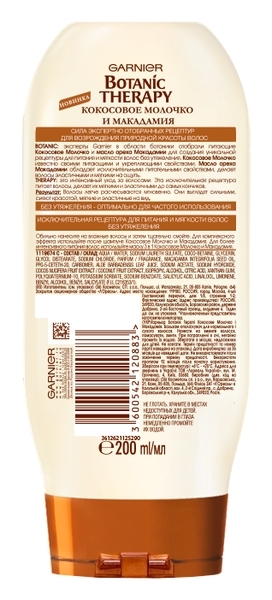 Бальзам-ополіскувач Garnier Botanic Therapy Кокосове молочко і Макадамія, для нормального і сухого волосся, 200 мл - Pampik - 2
