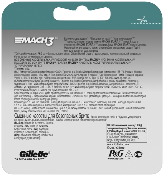 Сменные картриджи для бритья Gillette Mach 3, 12 шт. - Pampik - 4