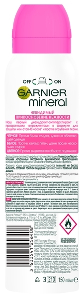 Дезодорант-спрей Garnier Mineral Невидимий Дотик ніжності, 150 мл - Pampik - 2