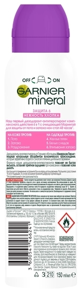 Дезодорант-спрей Garnier Mineral Захист 5 Ніжність бавовни, 150 мл - Pampik - 2