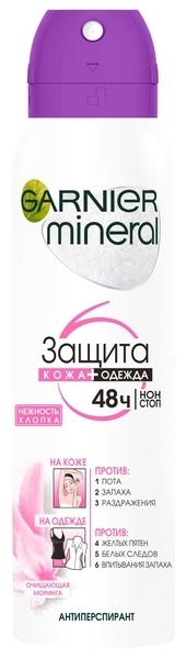 Дезодорант-спрей Garnier Mineral Захист 5 Ніжність бавовни, 150 мл - Pampik