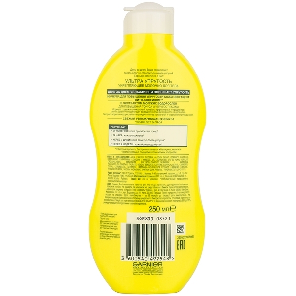 Крем для рук Garnier Skin Naturals Інтенсивний догляд, для сухого типу шкіри, 100 мл - Pampik - 3